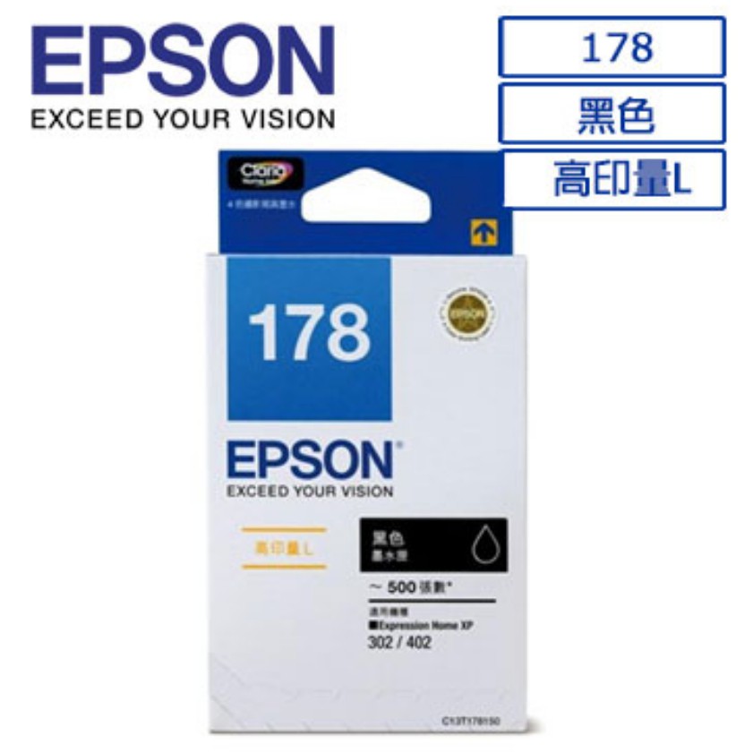 EPSON 178(T178150)原廠高印量黑色墨水匣 取代XP-302/XP-402/XP-422