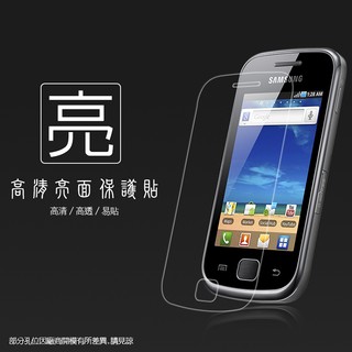 亮面螢幕保護貼 Samsung Galaxy Gio S5660/I569 保護貼 軟性膜 亮貼 亮面貼 保護膜 手機膜