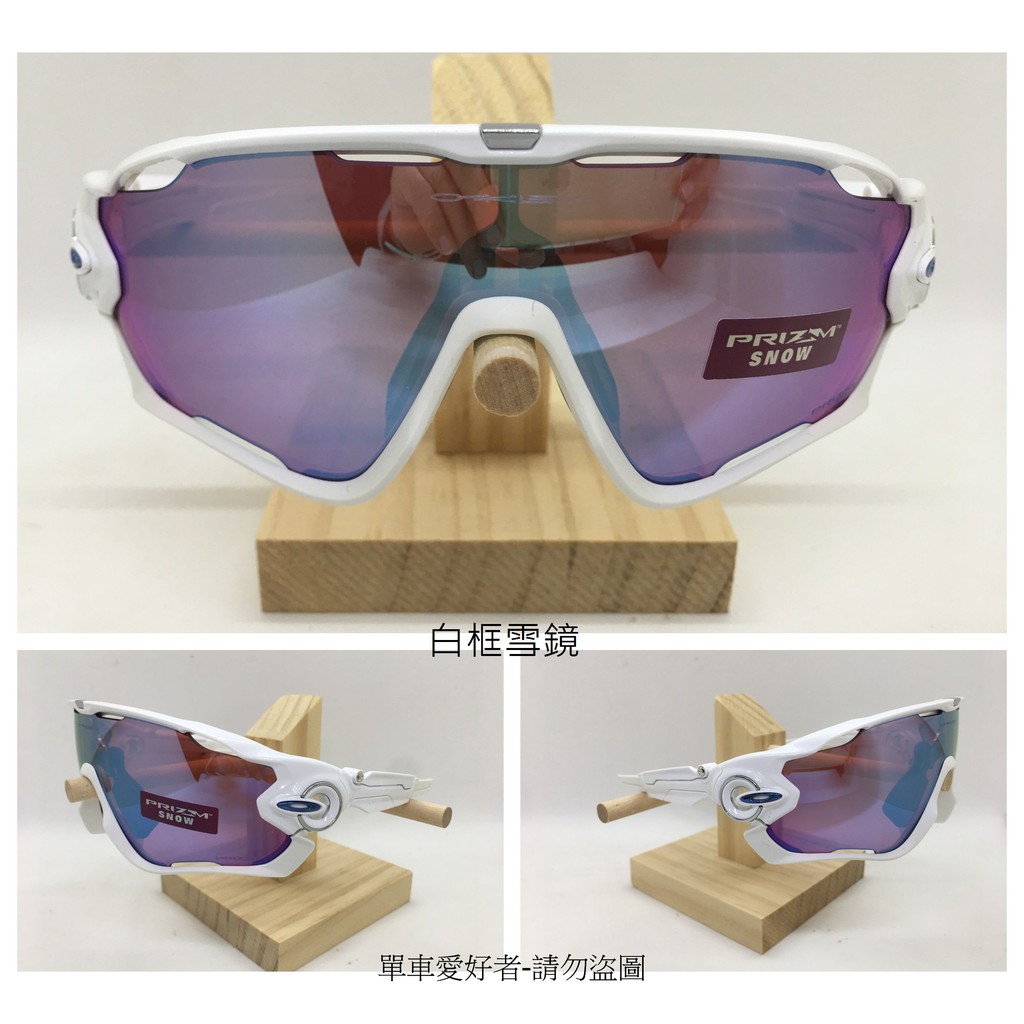 Oakley Jawbreaker白框雪鏡