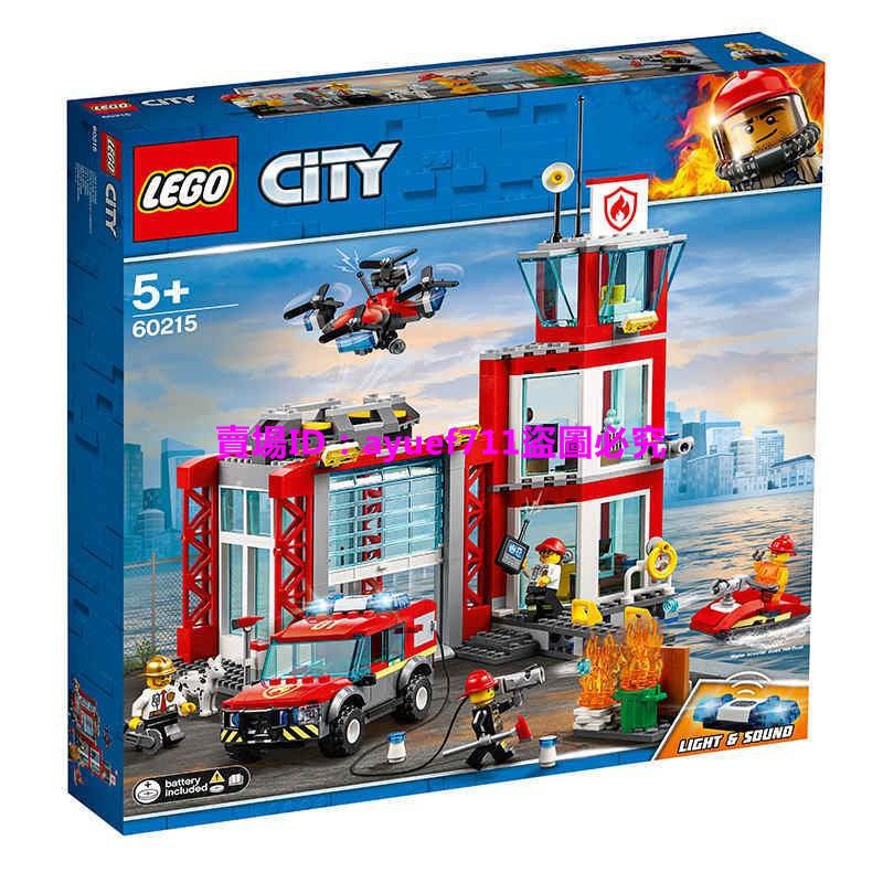 樂高積木兒童玩具樂高(LEGO)城市組系City 城市消防局 60215