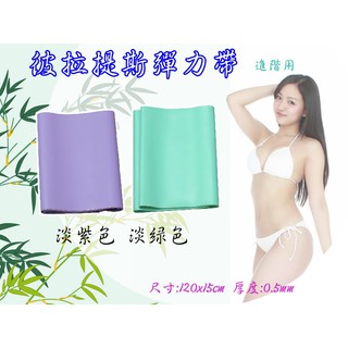 無運費~凱格爾運動輔助用拉力帶~尿失禁~ -美型美體 彈力帶/拉力帶/乳膠帶 0.5mm厚