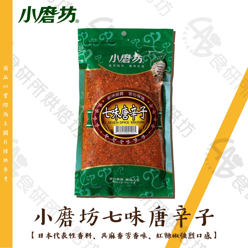 小磨坊七味唐辛子300g 純素七味粉辣椒粉唐がらしshichimi Togarashi 食研所 蝦皮購物