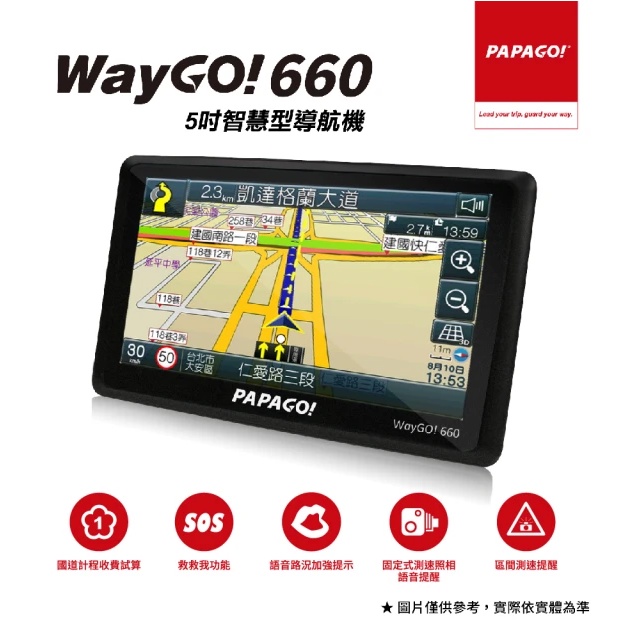 現貨 PAPAGO! WayGO! 660/5吋/智慧型導航機/導航/區間測速/測速照相/衛星導航/GPS