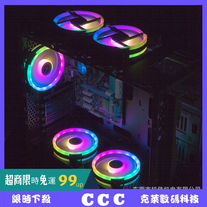 電腦配件彩燈 散熱裝飾燈機佳主機殼風扇幻彩內外發光RGB12CM臺式電腦LED靜音雙光圈日食風扇電腦主機配件彩燈