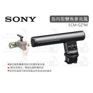 數位小兔【SONY ECM-GZ1M 指向性麥克風 公司貨 高動態收音 收音麥克風 攝影 附防風罩】