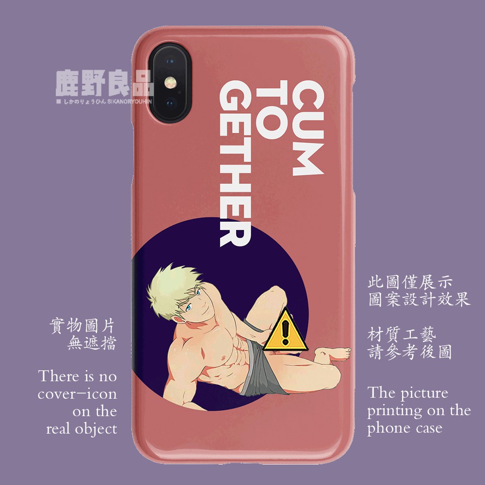 現貨 鹿野良品蘋果iphone同志性感男生原創定制手機殼彩虹創意gay攻受羞恥情色趣味保護殼三星華為小米oppo 蝦皮購物