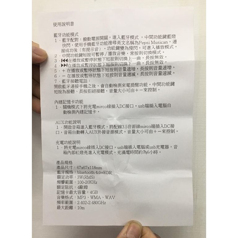 百事可樂造型藍芽喇叭 外盒有一角稍有壓損 觸控面板有些許刮痕 蝦皮購物