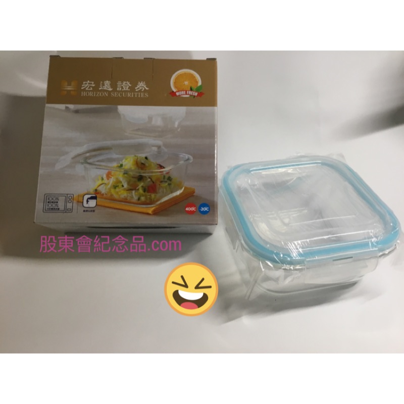 《股東會紀念品.com 》耐熱玻璃保鮮盒