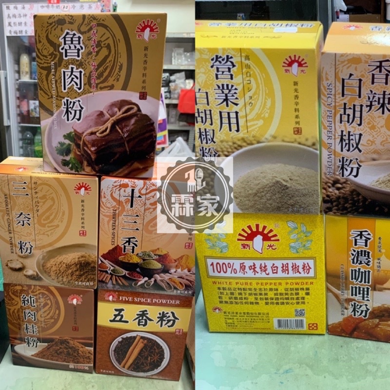 營業用胡椒粉的價格推薦 22年10月 比價比個夠biggo