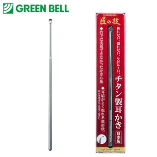 『預購-可刷卡』 日本製 GREEN BELL 匠之技 挖耳棒 掏耳棒 鈦金屬耳扒 耳耙子 G-2196