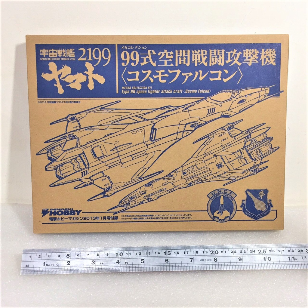 【玩具櫃】日本朋友寄來 電擊 附錄 宇宙戰艦 大和號 2199 99式 空間戰鬪攻擊機