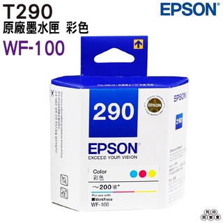 EPSON T290050 彩色 T290 原廠墨水匣 適用於WF-100