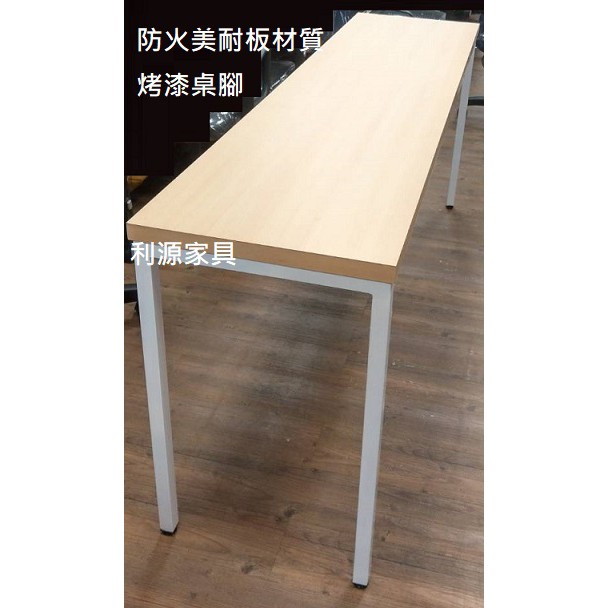 180X60桌的價格推薦 - 2022年7月| 比價比個夠BigGo