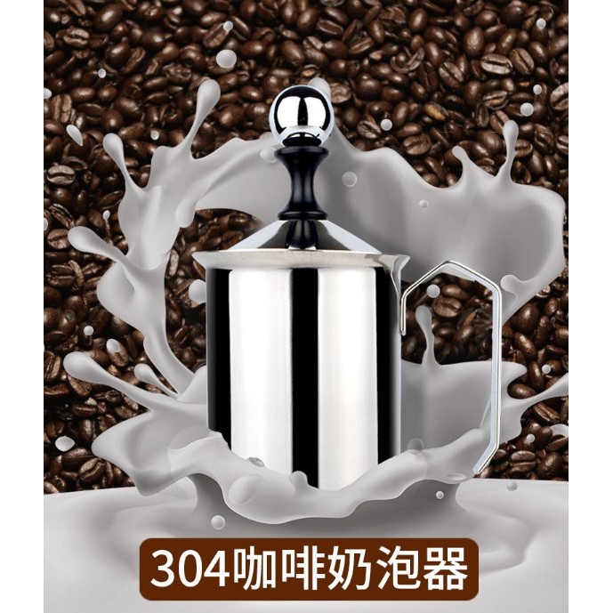 『304手打奶泡器』雙層濾網 打奶泡杯 咖啡奶泡杯 手壓奶泡器 不鏽鋼 奶泡杯 奶泡器 手打奶泡器 手 咖啡用品