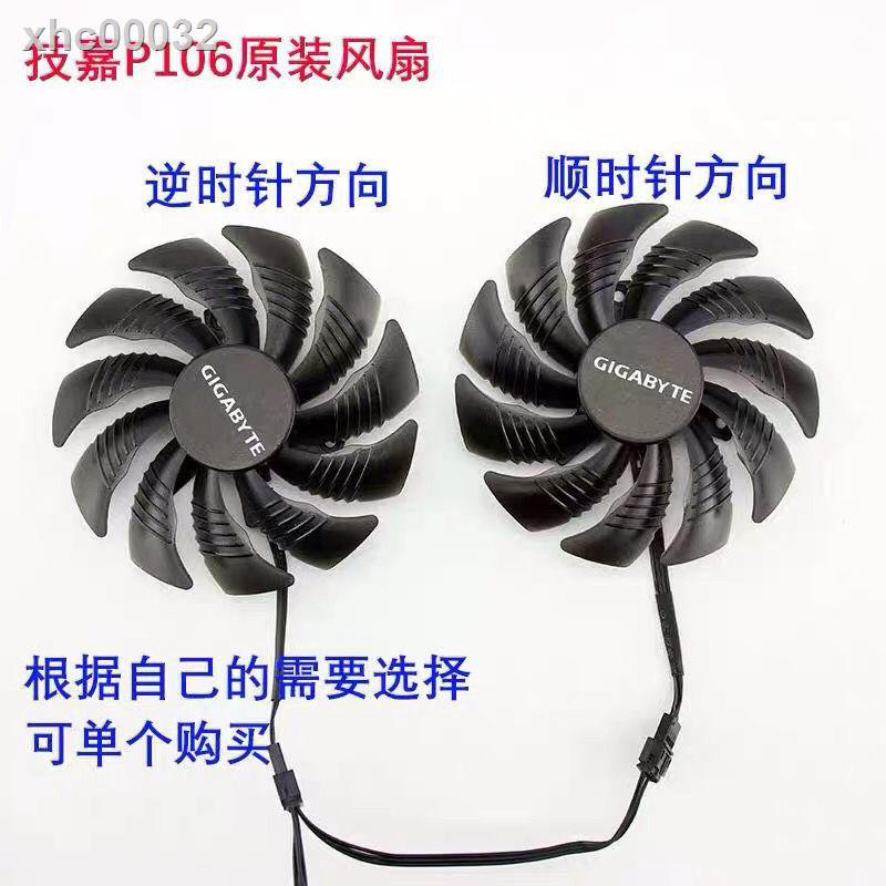 現貨 免運 ஐ 技嘉p106 Gtx1060 1050ti 1070 Rx470 Rx570 580顯卡風扇直徑85m 蝦皮購物