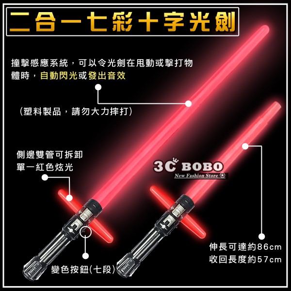 免運費 Star Wars 天行者的崛起led 七色聲光劍激光劍小孩玩具孩童玩具光劍星際大戰9 十字光劍 蝦皮購物