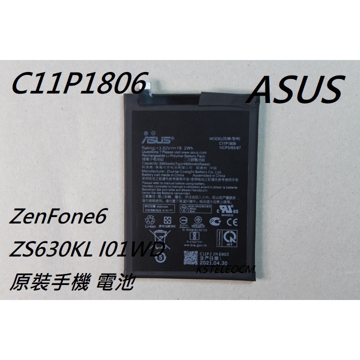 適用於華碩ASUS ZenFone6 ZS630KL I01WD原裝手機 C11P1806電池含稅