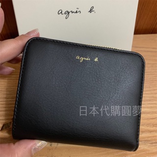 全新 agnes b 素面 黑色 皮夾 短夾 保證真品 正品 牛皮 真皮 拉鏈 錢包 女用 小b 軟牛皮 經典款 外拉鍊