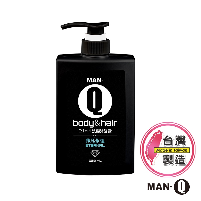 MAN-Q 2in1非凡永恆洗髮沐浴露 (600ml)二合一 雙效 洗髮沐浴一瓶搞定 台灣製造 MANQ