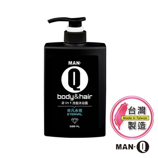 MAN-Q 2in1非凡永恆洗髮沐浴露 (600ml) 雙效 洗髮沐浴一瓶搞定 男人自信魅力的味道