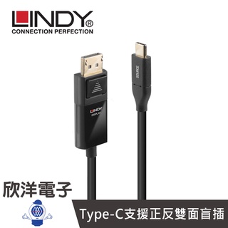 LINDY 林帝 主動式USB3.1 Type-C to DisplayPort HDR轉接線 (43302) 2M