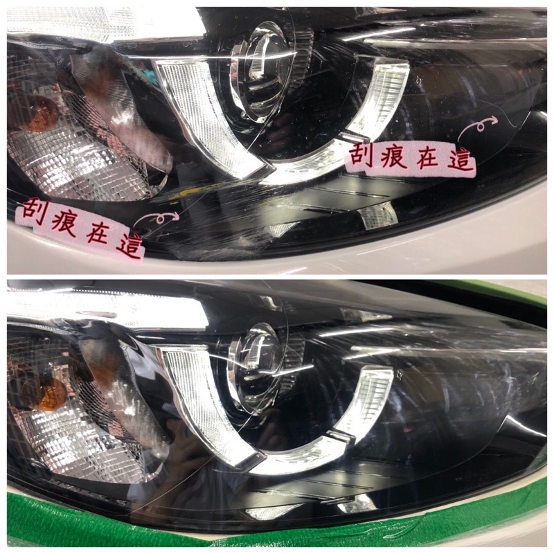 Mazda CX5大燈刮痕刮傷修復、CX3、馬三、馬六、大燈修復、大燈氧化霧化泛黃修復，大燈龜裂修復、抗uv硬化層重建