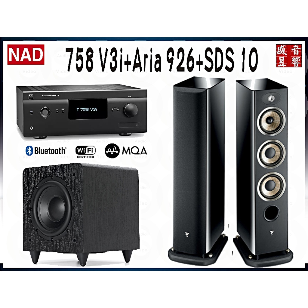 FOCAL ARIA 926 喇叭 + SDS 10 超低音+ NAD T758 V3i 環繞擴大機『公司貨』單機可拆售