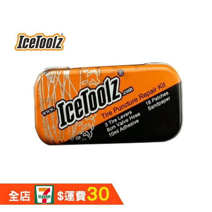 IceToolz 65A1 豪華版補胎工具組  多樣工具附收納鐵盒 【方程式單車】