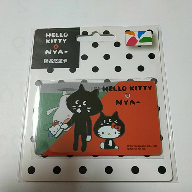 HELLO KITTy * NYA 悠遊卡- 好麻吉 全新未拆封