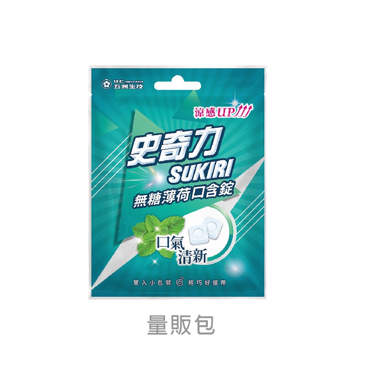 【SUKIRI史奇力】勁涼酷爽 薄荷錠_量販包 ( 33錠裝 ) 零食 糖果