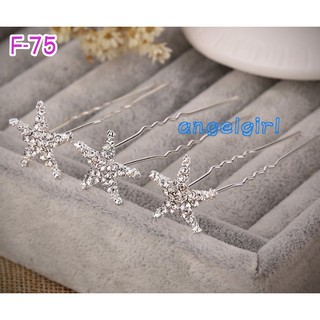 【angelgirl小舖】新娘秘書造型飾品新娘頭飾/新娘飾品海星水鑽髮叉/珍珠手工頭飾婚紗造型用品編號F75