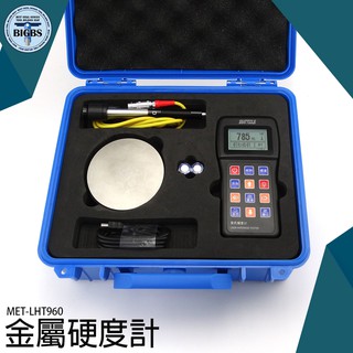 金屬里氏洛氏硬度計 裡氏硬度計 鋼材鋼鐵鋁合金 布氏洛氏維氏 LHT960 高精度金屬硬度計
