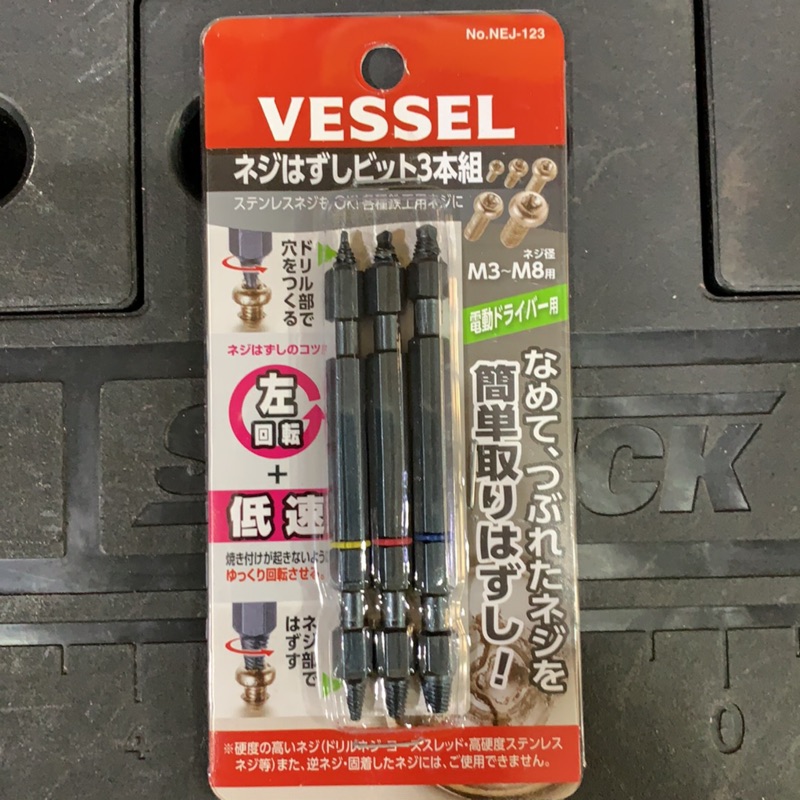 專業工具控 日本vessel退螺絲工具nej 123 含稅 蝦皮購物