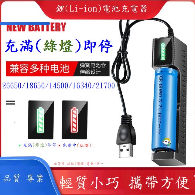 🔥24H出貨🔥鋰電池 充電器 Li-ion 3.7V 16340 21700 18650 26650 鋰電 A410