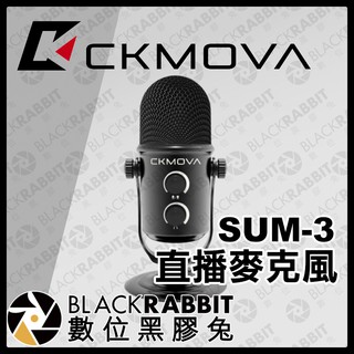 【 CKMOVA 直播麥克風 SUM-3 支援 USB / Type-C 】 錄音 電腦 筆電 MAC 收音 數位黑膠兔