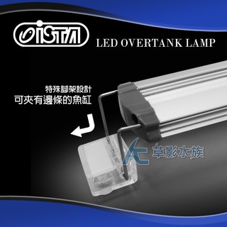 【AC草影】ISTA 伊士達 高之光 跨燈（88cm/16燈/藍白）【一組】魚缸燈具 水族燈 藍白燈 增豔燈