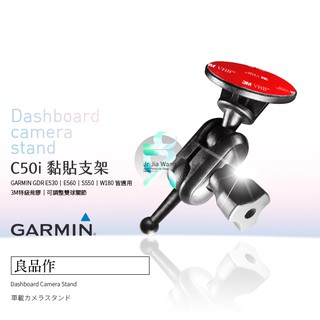 支架王 GARMIN 行車記錄器【3M背膠 黏貼支架】46 56 66W 46D 66WD mini E530 C50i