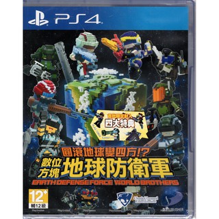 PS4遊戲 圓滾地球變四方！？數位方塊地球防衛軍 中文版【魔力電玩】