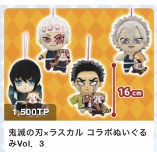 ✨Toreba✨日本空運🇯🇵🇯🇵鬼滅之刃 官方聯名 小浣熊 拉斯卡爾 音柱 宇髄天元 吊飾 娃娃 景品