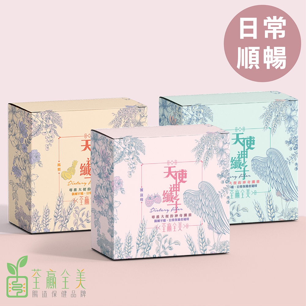 【荃贏全美】SGS認證 天使神纖子(5gx28包)－排便順暢/日常保養型