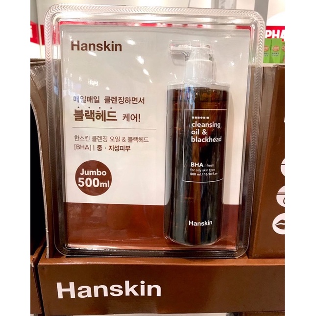 Hanskin卸妝油