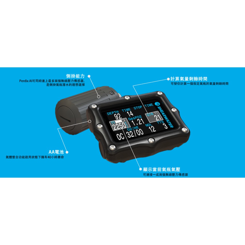 大藍潛水 ShearWater Perdix AI OC/CC Trimix Standard技術潛水電腦錶 蝦皮購物