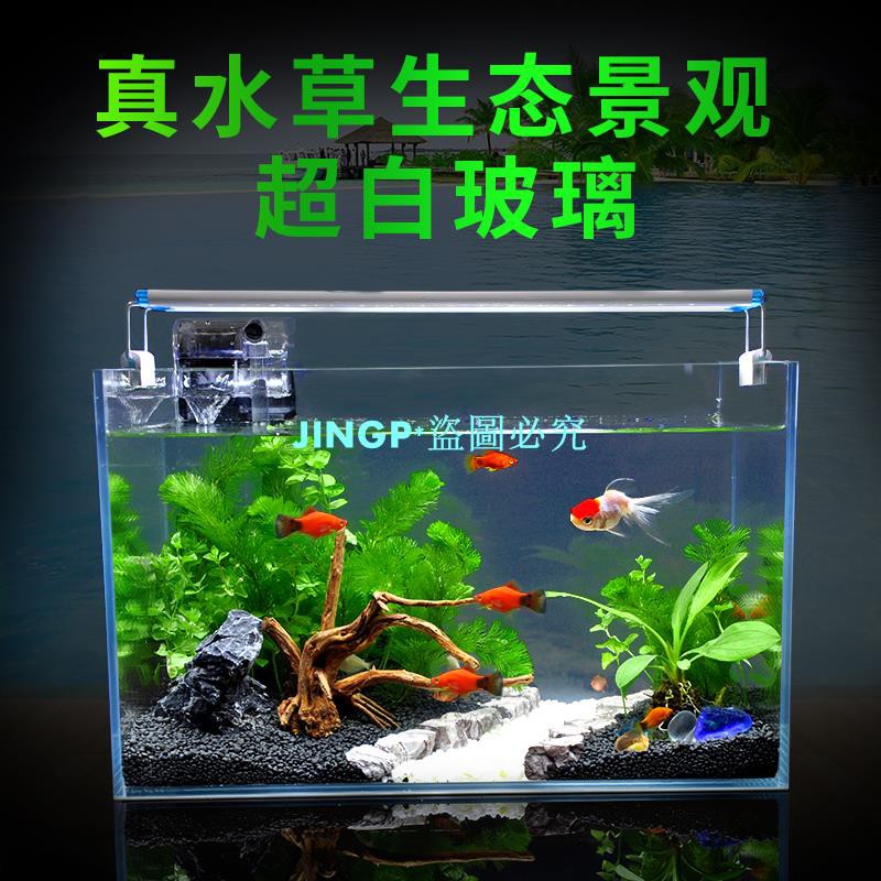 超白魚缸水族箱小型玻璃客廳桌面真水草生態造景裝飾草缸金魚缸 蝦皮購物