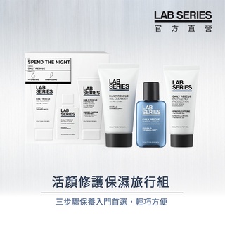 短效福利品【LAB SEIRES 美國雅男士】活顏修護保濕旅行組(乳液20ml+潔面乳30ml+調理露30ml)