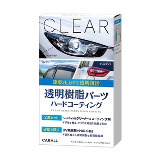 車之嚴選 cars go 汽車用品【2135】日本CARALL透明塑膠亮光鍍膜劑 附擦拭布