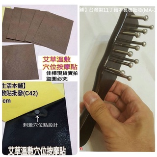 一組10支佳樺🇹🇼臺製11丁鐵木長梳MA-1紅木黑木鐵木無痕刮痧梳批發/頭部頭皮肩頸經絡按摩梳/原木不銹鋼刮痧器/刮痧板