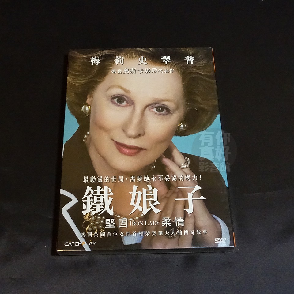 全新歐美影片《鐵娘子：堅固柔情》DVD 梅莉史翠普 吉姆布洛班特 菲麗達羅伊