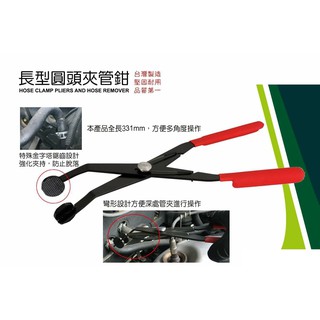 ⚡工具王⚡ 管束鉗 水管鉗 省力 強力型 (33公分)