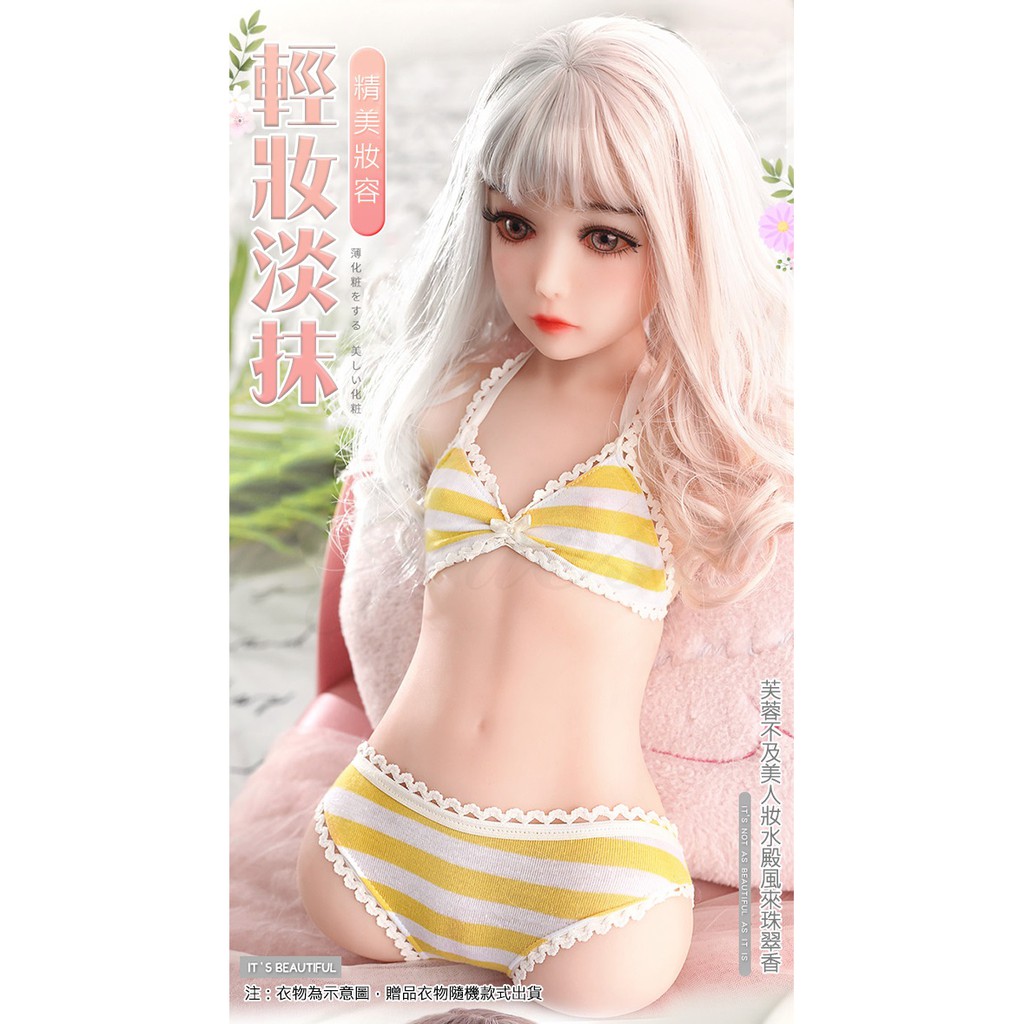 實體娃娃 春日萌萌系實體娃娃 45cm 陰交 肛交 蝦皮購物