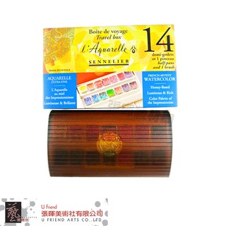 Sennelier申內利爾專家級塊狀水彩(14色/131654)